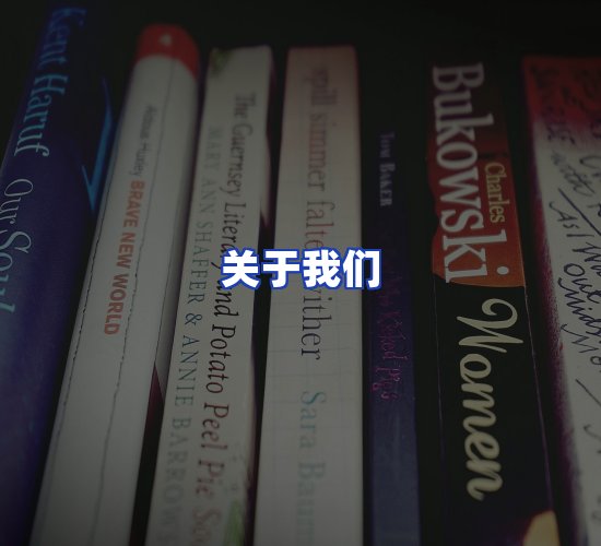 平台总部